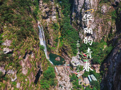 -庐山风景名胜区