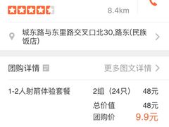 -顶峰射箭俱乐部(城东路店)