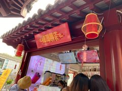 门面-鸡鸣赐茶(鸡鸣寺路店)