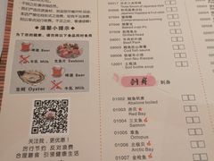菜单-匠和风精致料理(悠方店)