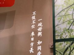 -潮粥荟·潮汕砂锅粥(朝阳大悦城店)