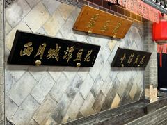 -小谭豆花(西大街店)