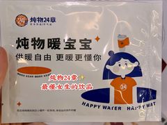 -炖物24章·顺时轻养茶(杭州保利时光里店)