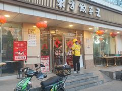 -东方饺子王(和平里店)