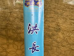 -洪长兴(广西北路店)