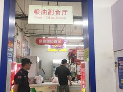 -京客隆超市(京源店)