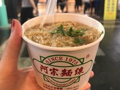 -阿宗面线(西门町店)