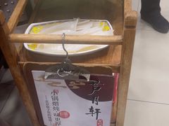 -芦月轩羊蝎子(北蜂窝店)