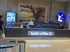 -luckin coffee瑞幸咖啡(成都协信中心店)