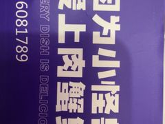 -徐记小怪兽肉蟹煲(中央大街店)
