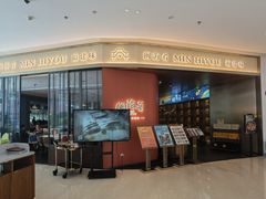 -闽海肴(北辰荟店)