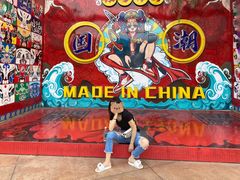 -济南方特东方神画