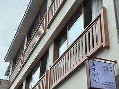 -海窝子古镇