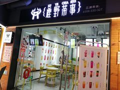 -开元盛世广场(新华北路店)