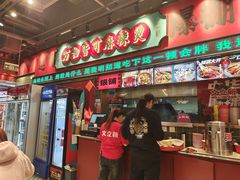 -文立新麻辣烫(合生汇21街区店)