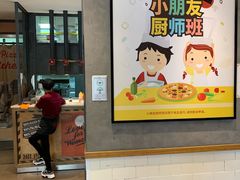 -Mr.Pizza米斯特比萨(苏州平江万达广场店)