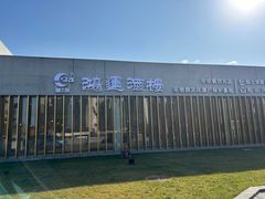 -鸿运酒楼