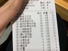 账单-胖记烤肉(江汉路店)