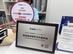 -布瑞琳洗衣(望京万象汇店)