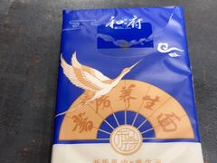 -和府捞面(天河领展广场店)