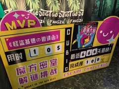 -魔方密室·解谜挑战(静安店)