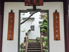 -苏州吴宫泛太平洋酒店