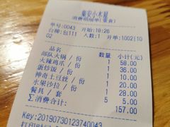 账单-小木屋朝鲜族特色菜