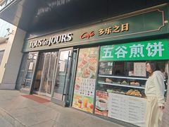 -多乐之日(五道口店)