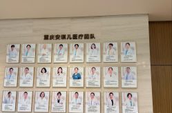 -重庆安琪儿妇产医院-妇幼保健联盟医院