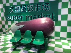 -汉巴味德(乐宾百货店)