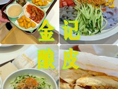 -金记 酿皮·煲烧饭(万博店)