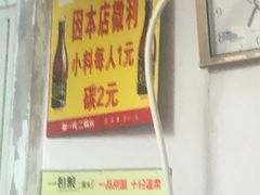-平山城鑫烧烤(建国楼店)