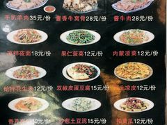 -真食净香居·内蒙烧麦(亚运村店)