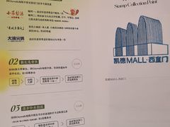 -凯德MALL(西直门店)