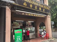 -南香茶餐室