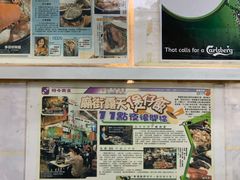 -兴记菜馆