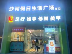 -极光点播影院·Switch.游戏馆(世界之窗店)