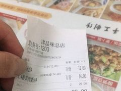 -津品味小吃(大学湾店)