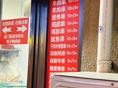 -辽B·小串(总店)