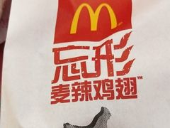 -麦当劳(皇岗路店)
