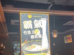 -顺德公广东猪肚鸡·煲仔饭(白石洲店)