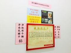 -麦文记面家(佐敦店)