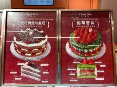 -CloudD'or可露朵蛋糕(1733商业空间店)