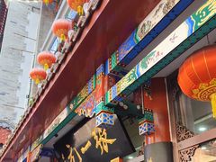 -张一元(总店)