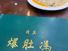 -爆肚冯(廊房二条店)
