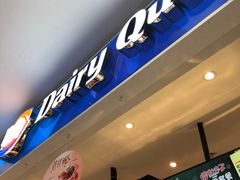 门面-DQ·蛋糕·冰淇淋(西直门店)