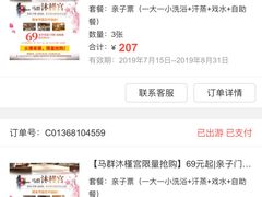 -沐槿宫韩式汗蒸水汇(马群店)