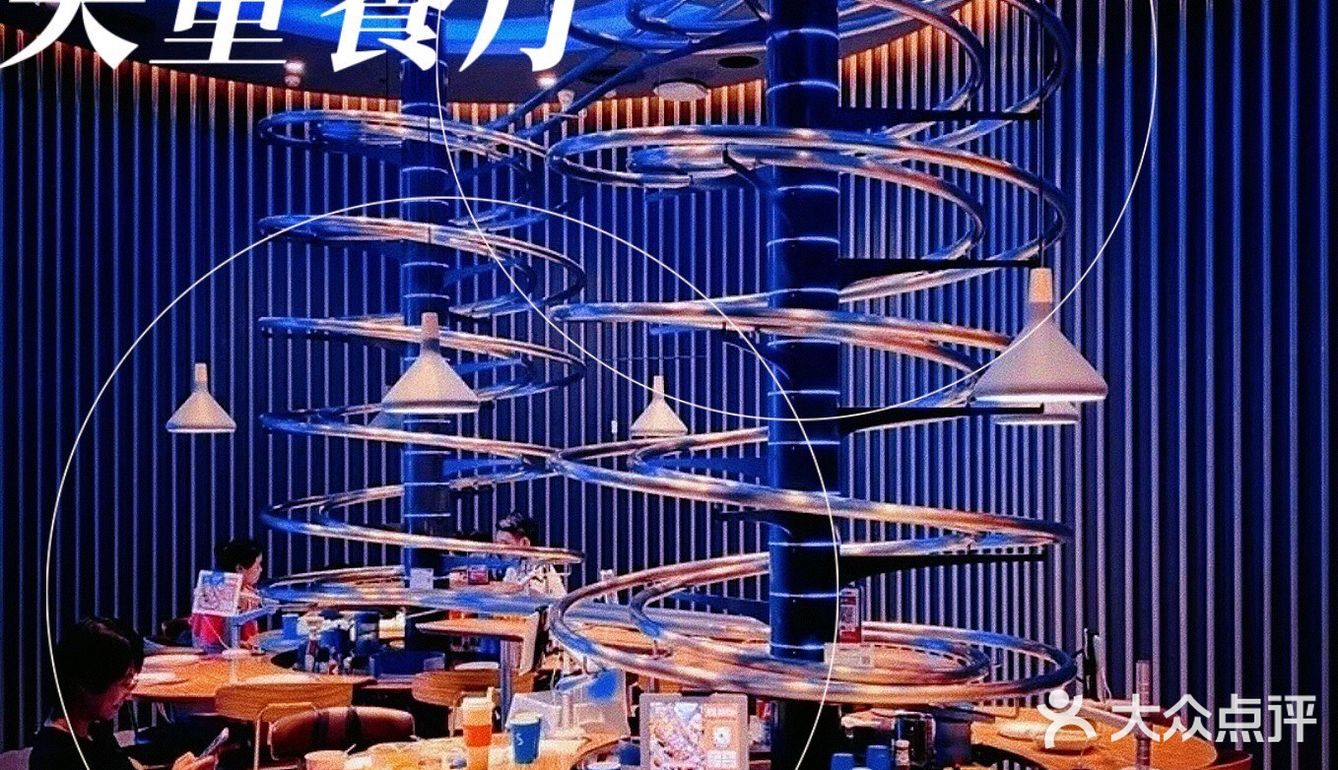 杭州黑科技网红餐厅