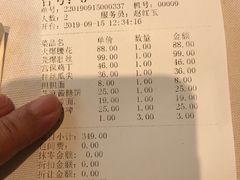 账单-峨嵋酒家(地安门店)