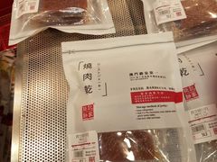 -钜记手信(威尼斯人K12店)